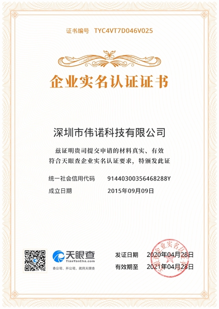 الصين Shen Zhen AVOE Hi-tech Co., Ltd. الشهادات